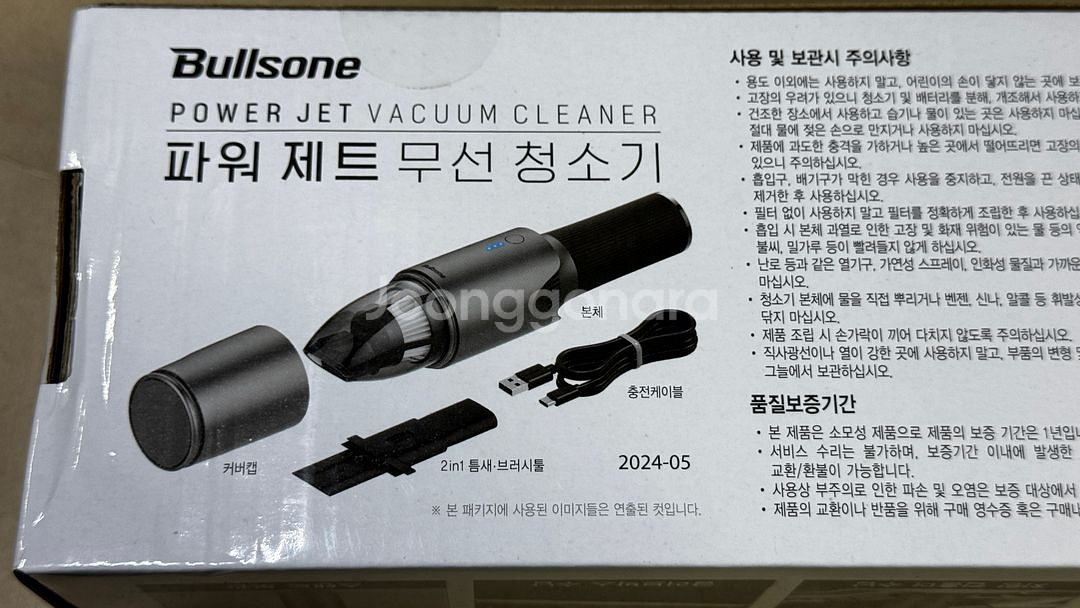 불스원 Bullsone BLDC 파워제트 무선 청소기--3