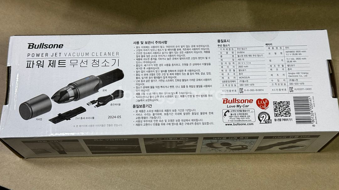 불스원 Bullsone BLDC 파워제트 무선 청소기--2