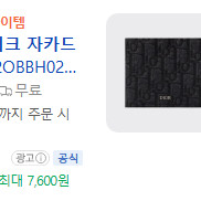 디올 오블리크 자카드 반지갑