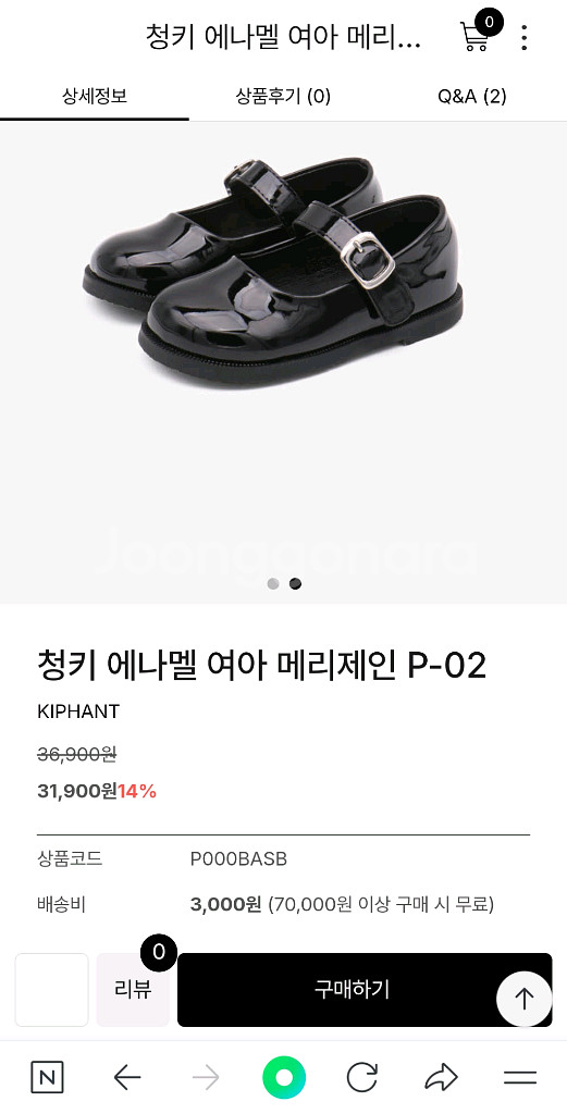 키펀트 여아 메리제인 구두 140 새상품--3