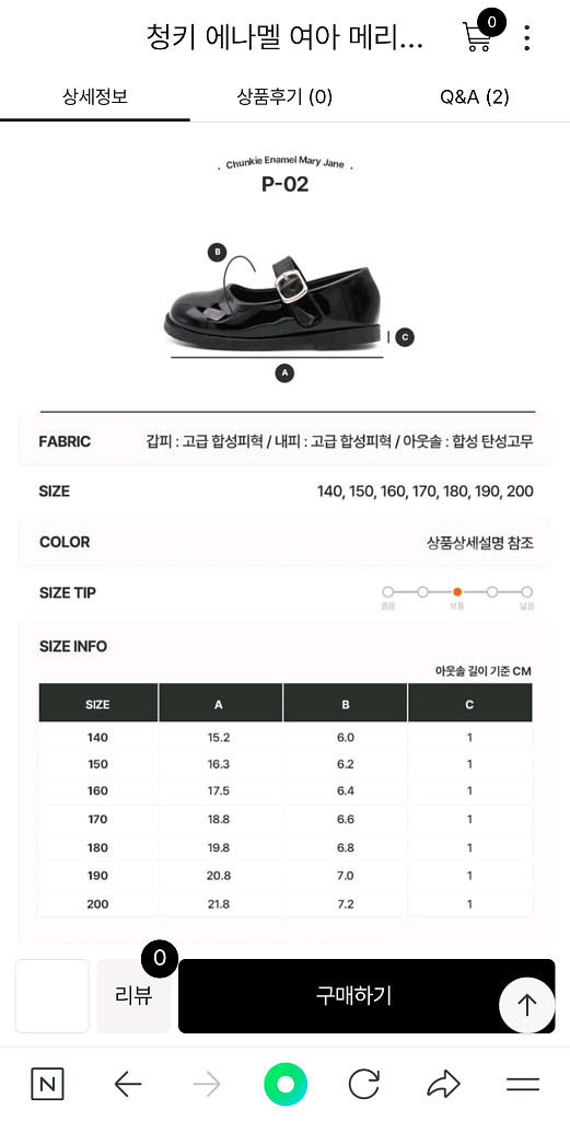 키펀트 여아 메리제인 구두 140 새상품--7