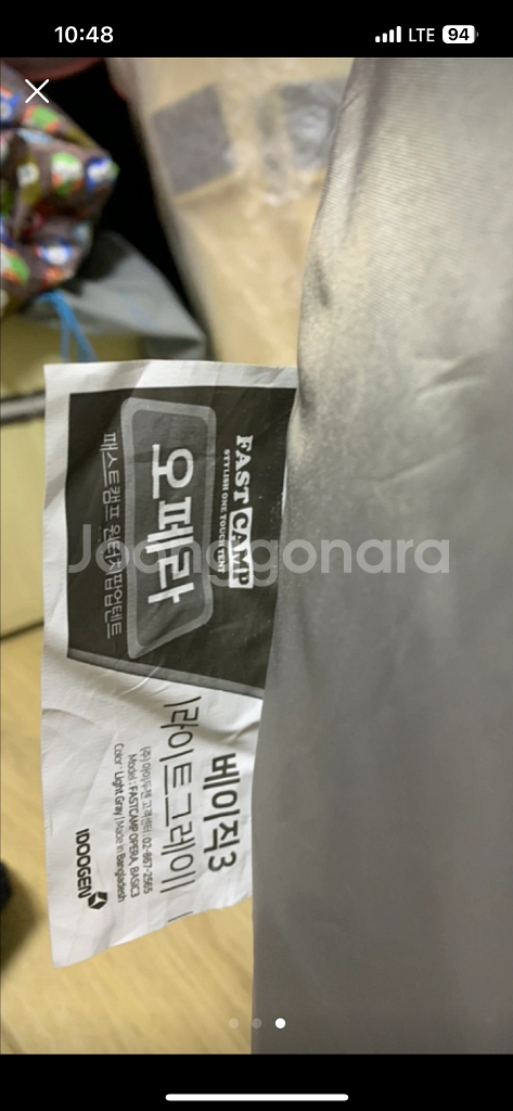 패스트캠프 3-4인용 베이직3 라이트그레이 원터치텐트--1
