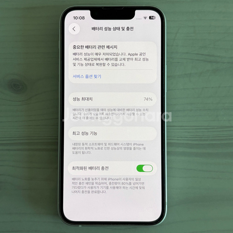 아이폰 13 미니 스타라이트 색상 256GB--2