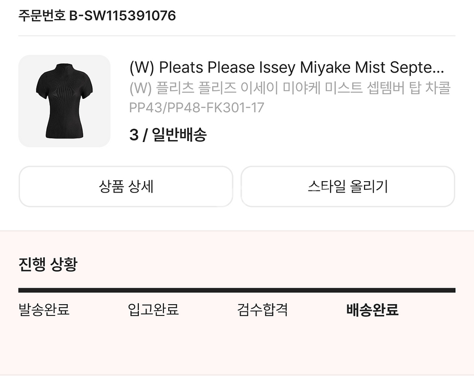 플리츠플리즈 이세이미야케 미스트 셉템버 탑 차콜 3--3