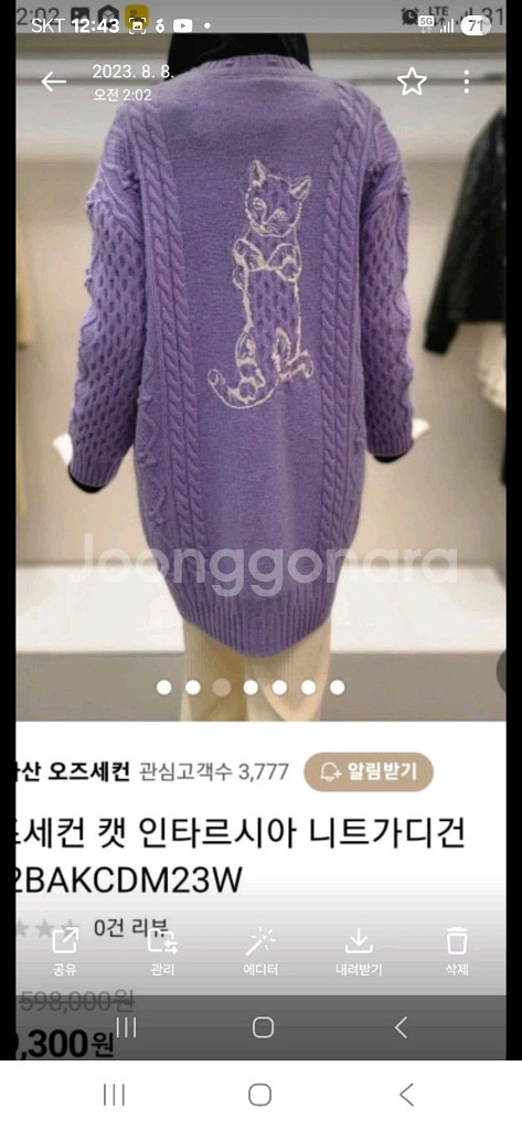 오즈세컨 럭키슈에뜨 듀엘 시스템 보브 레니본 에고이스트--0