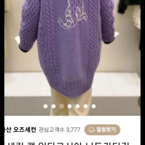 오즈세컨 럭키슈에뜨 듀엘 시스템 보브 레니본 에고이스트