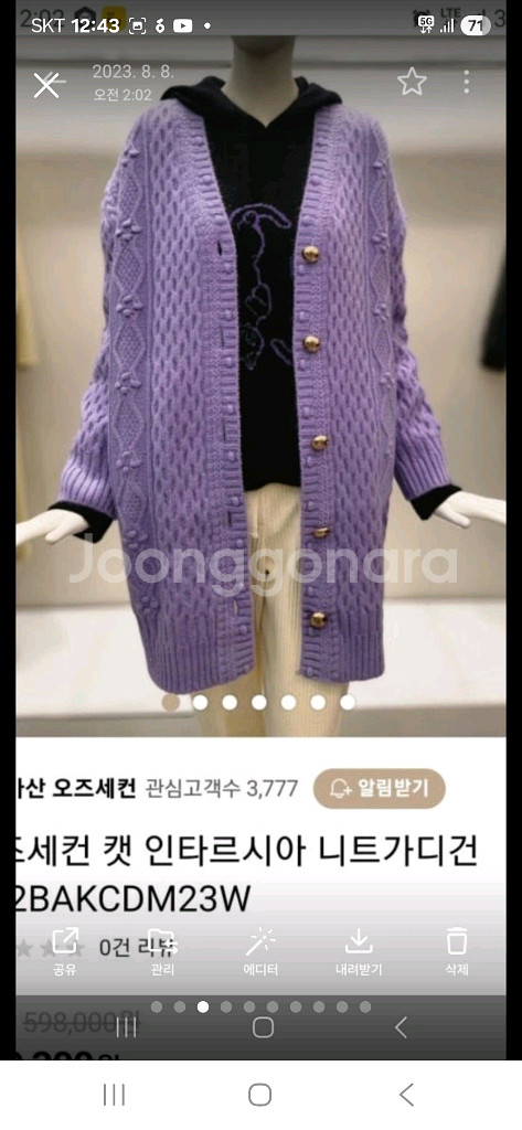 오즈세컨 럭키슈에뜨 듀엘 시스템 보브 레니본 에고이스트--2