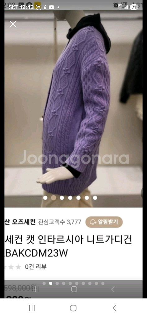 오즈세컨 럭키슈에뜨 듀엘 시스템 보브 레니본 에고이스트--1