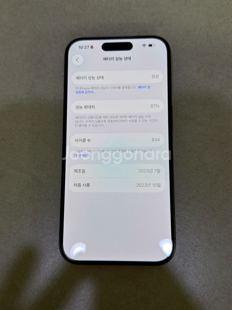 아이폰 15프로 256 미국 직구 카메라 무음 판매--1