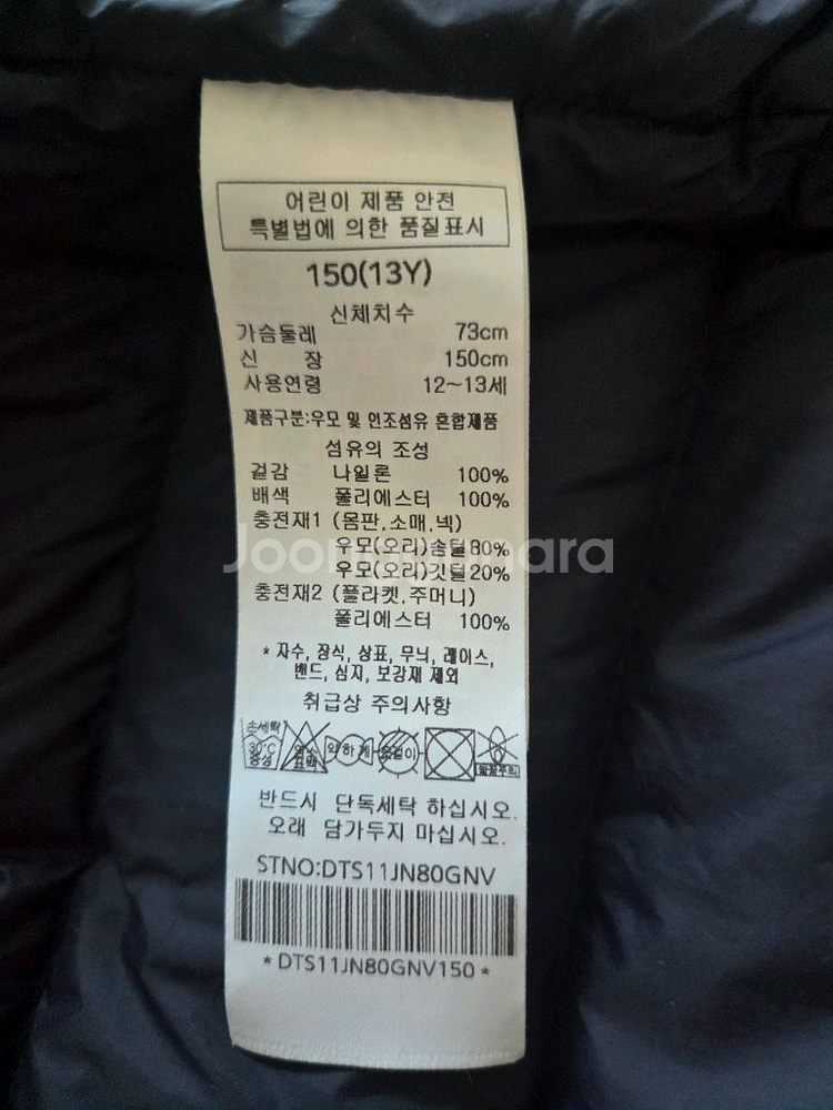 닥스키즈150경량패딩--6