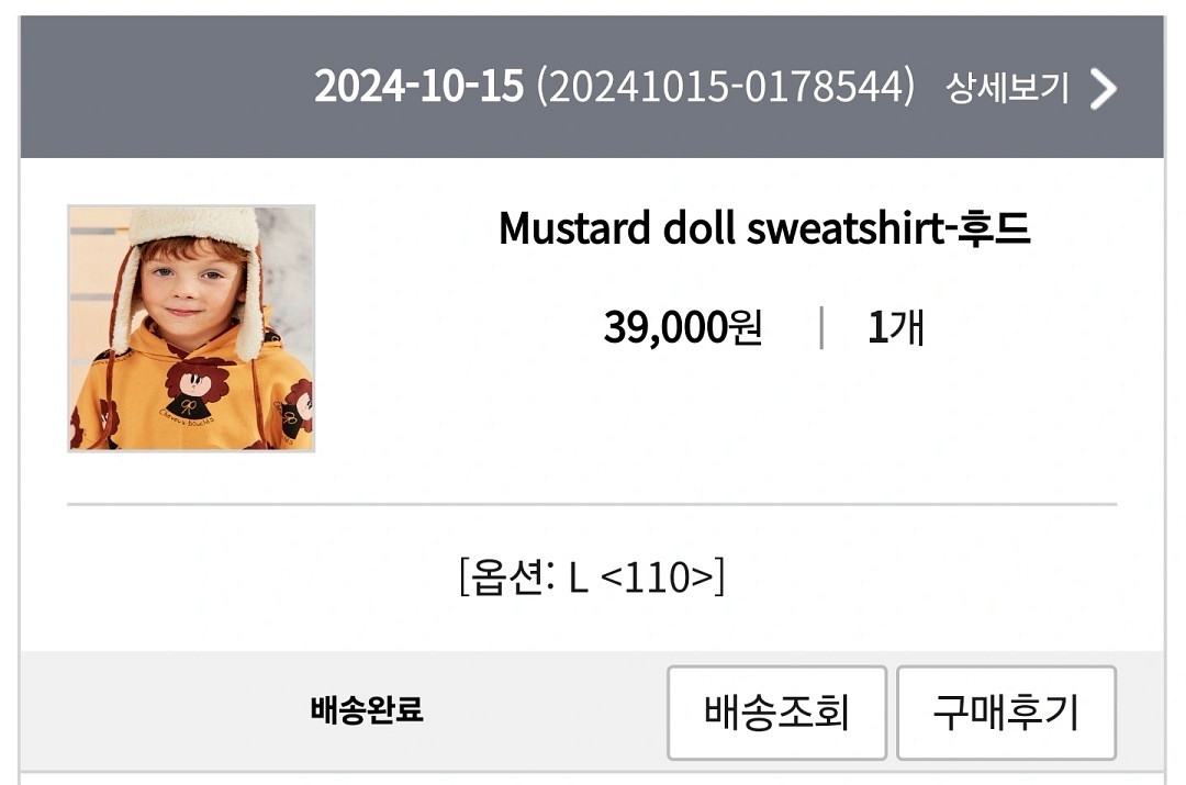 새상품) 리미떼두두 후드티 L(110)반택포함--2