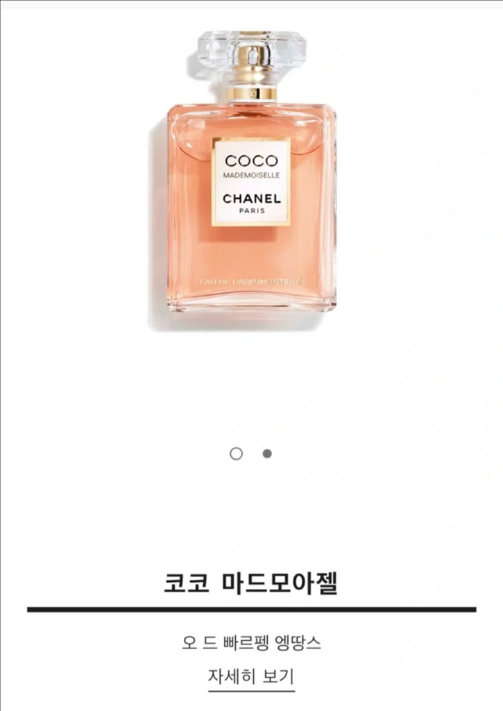 샤넬 코코 마드모아젤 오 드 빠르펭 향수 50m--2