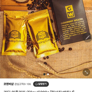 새제품 베트남 리딩위즐 프리미엄 커피 싸게 판매합니다