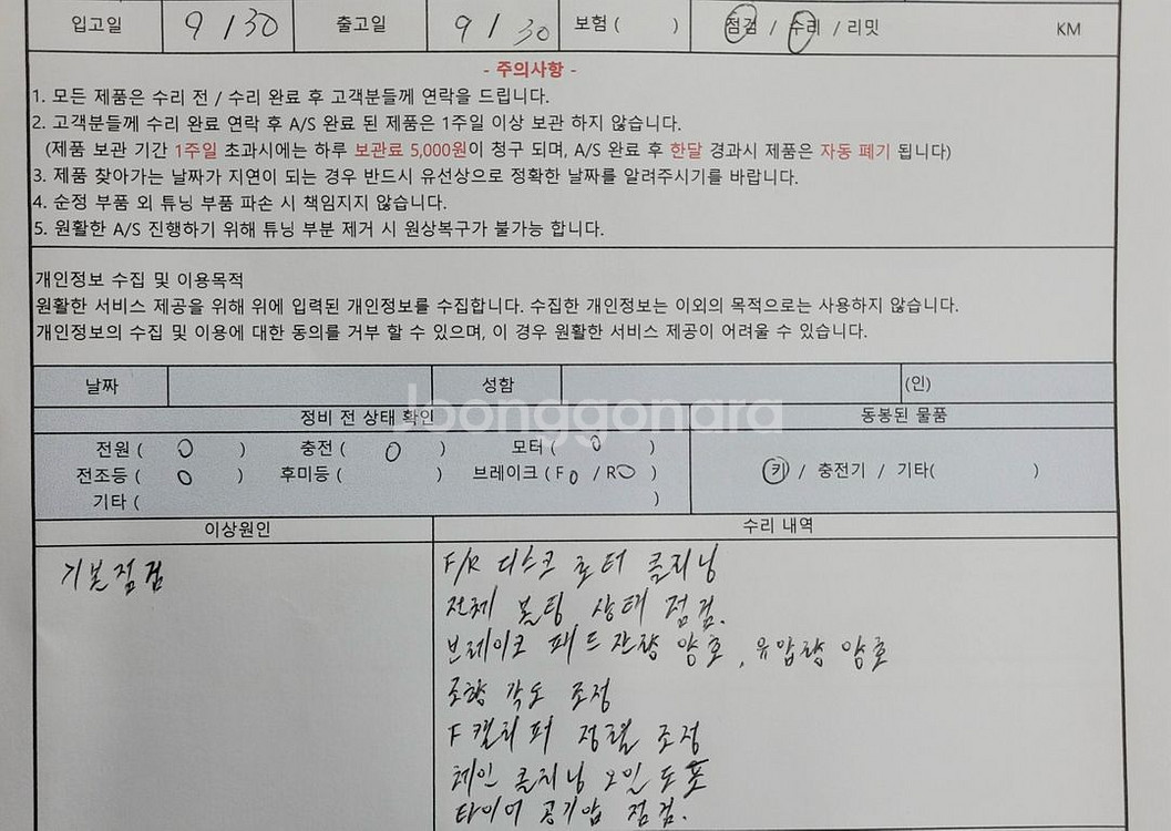 울산 엑스라이더 x50--9