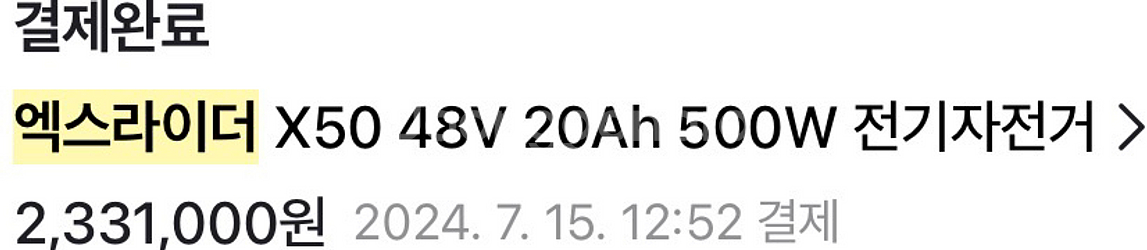 울산 엑스라이더 x50--8