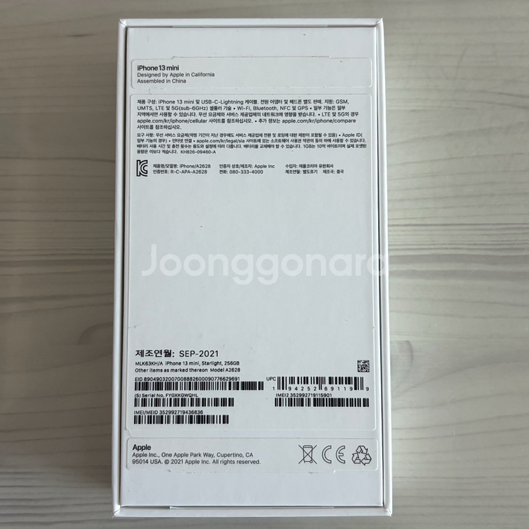 아이폰 13 미니 스타라이트 색상 256GB--1