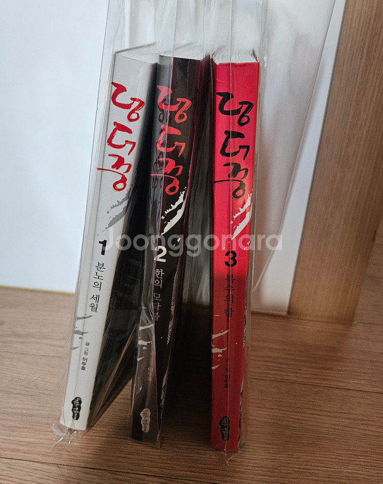 덩더꿍 희귀만화 만화책 이두호 작가작품 전3권완결 팝--2