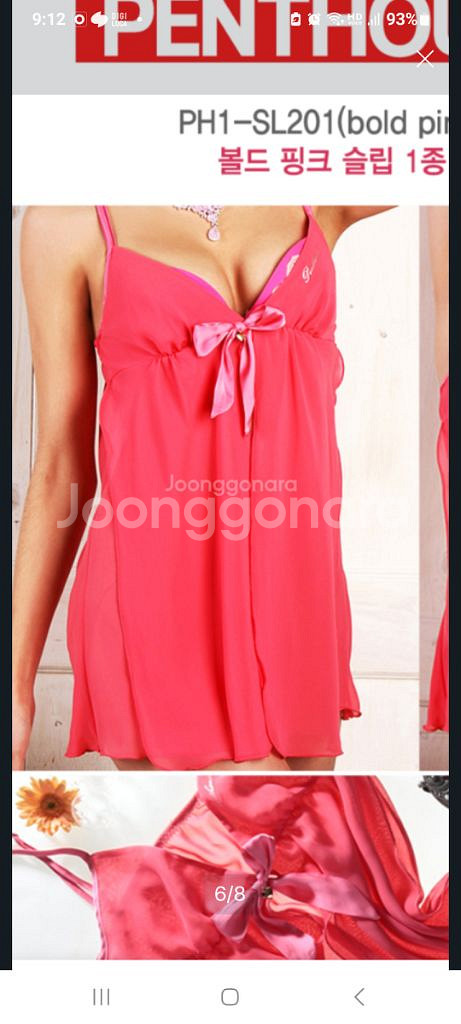 이벤트 란제리 코랄핑크 오픈 시스루 슬립 90S~95M--3