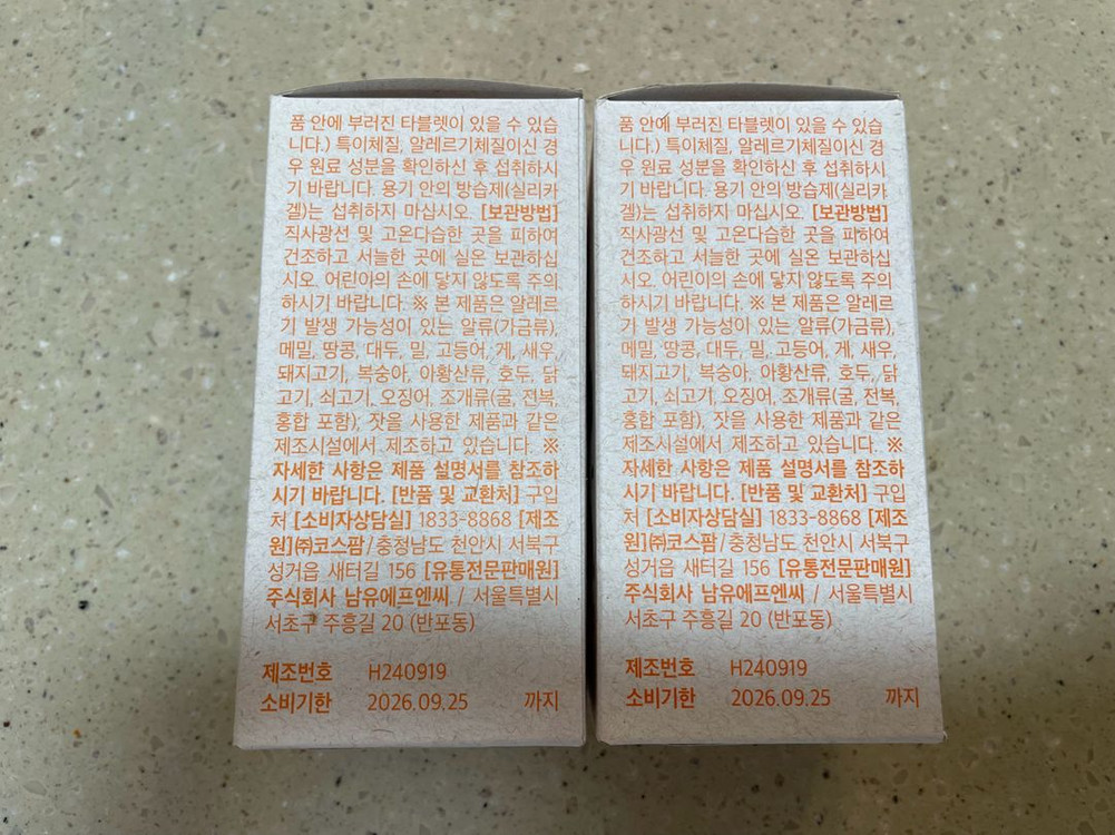 남유네 비타민--2