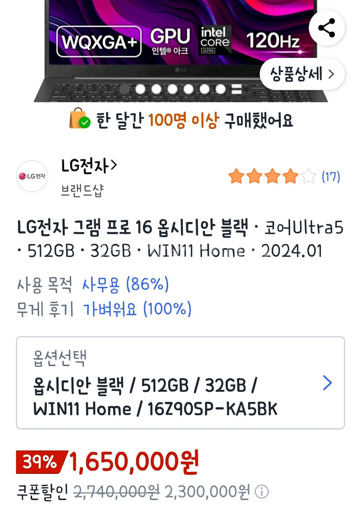 풀박)LG 그램 Pro 16인치 노트북 16Z90SP--3