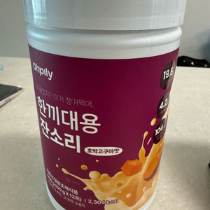 한끼대용 잔소리 보틀