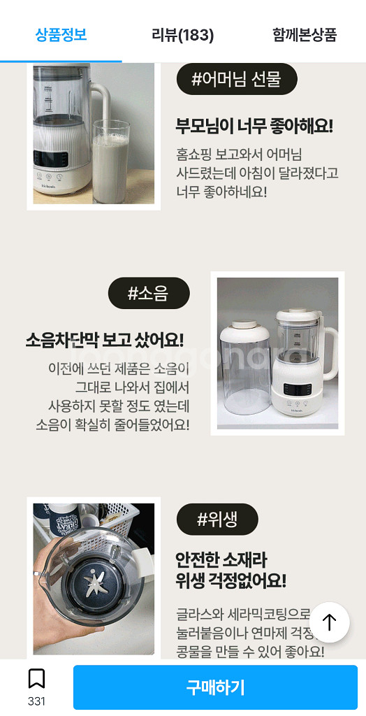 (새상품)키치니스 무소음 두유제조기 죽 글라스형 1L--2