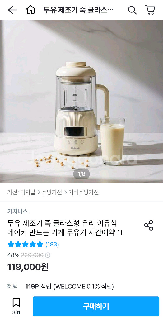 (새상품)키치니스 무소음 두유제조기 죽 글라스형 1L--1