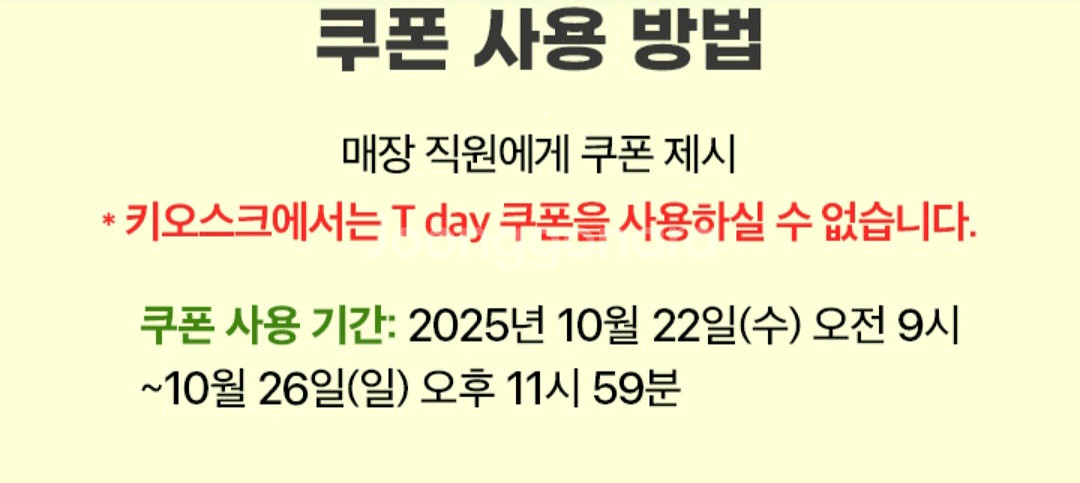 쉐이크쉑 30% 할인 쿠폰--1