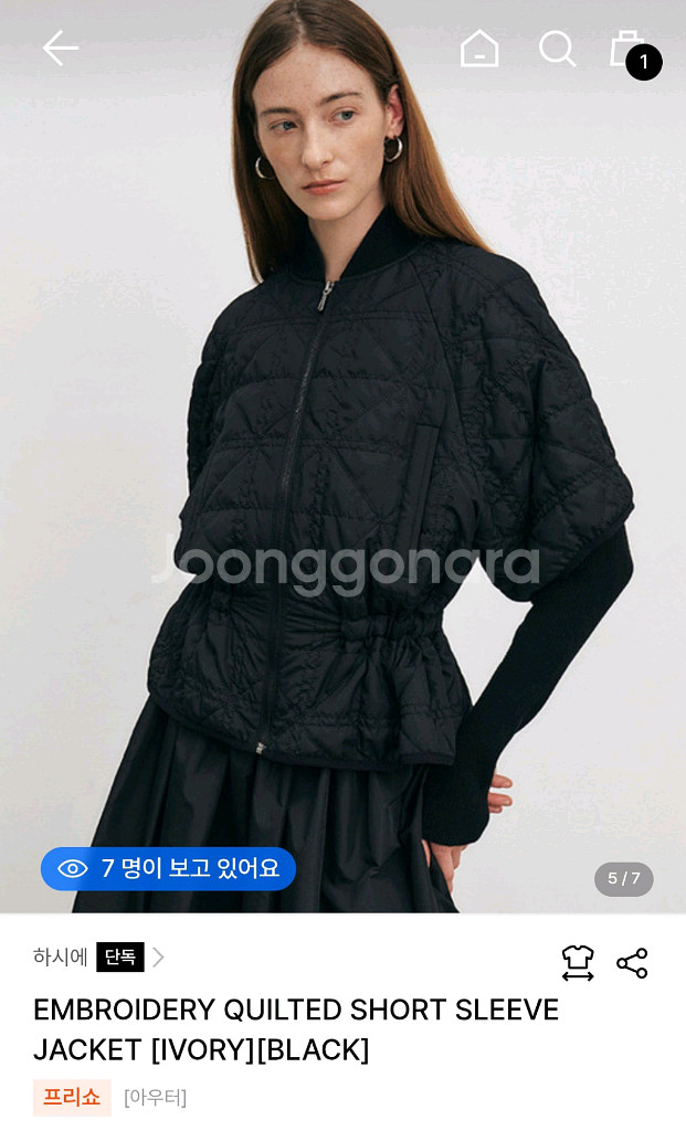 하시에 HACIE 퀼팅패딩 새상품--2