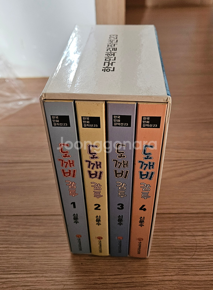신문수 도깨비감투 박스판 한국만화걸작선 팝니다--0