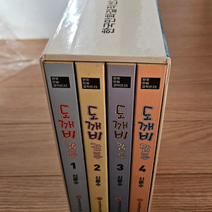 신문수 도깨비감투 박스판 한국만화걸작선 팝니다