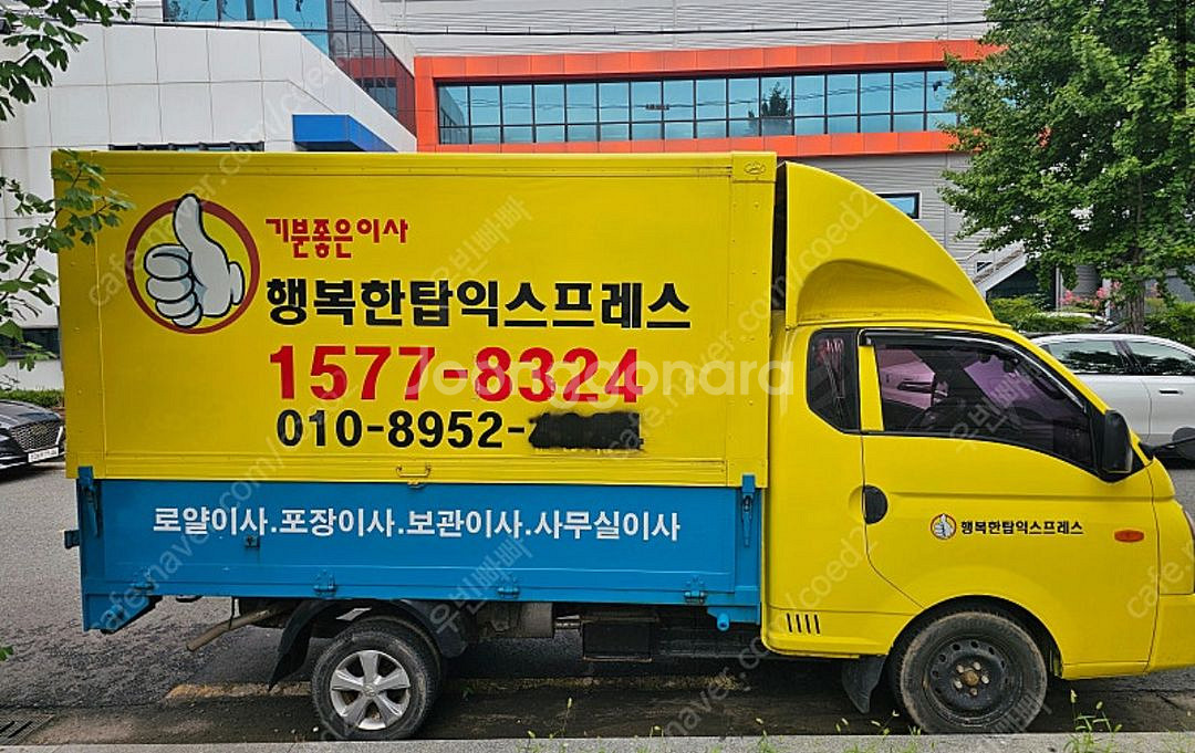 윙바디 탑차 포터2--0