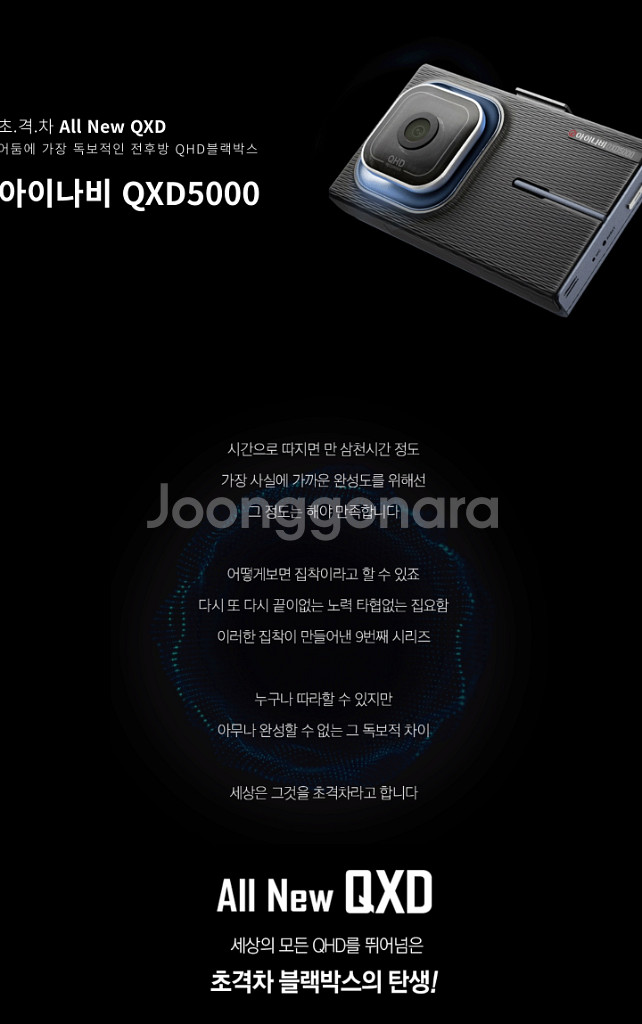 [QHD] 아이나비 QXD5000 (256GB,GPS)--3