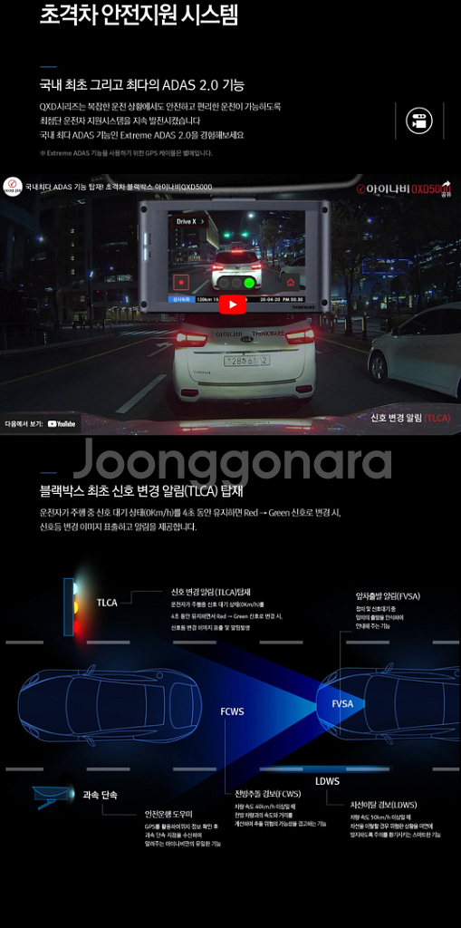 [QHD] 아이나비 QXD5000 (256GB,GPS)--8