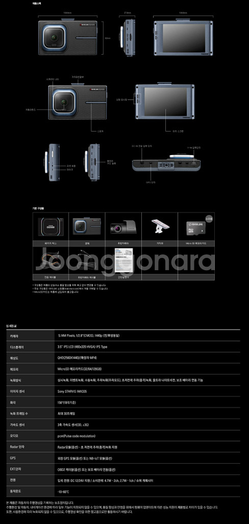 [QHD] 아이나비 QXD5000 (256GB,GPS)--9