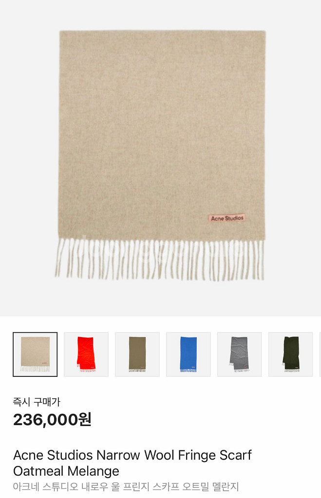 새제품) 아크네 스튜디오 오트밀 멜란지 울 머플러--2