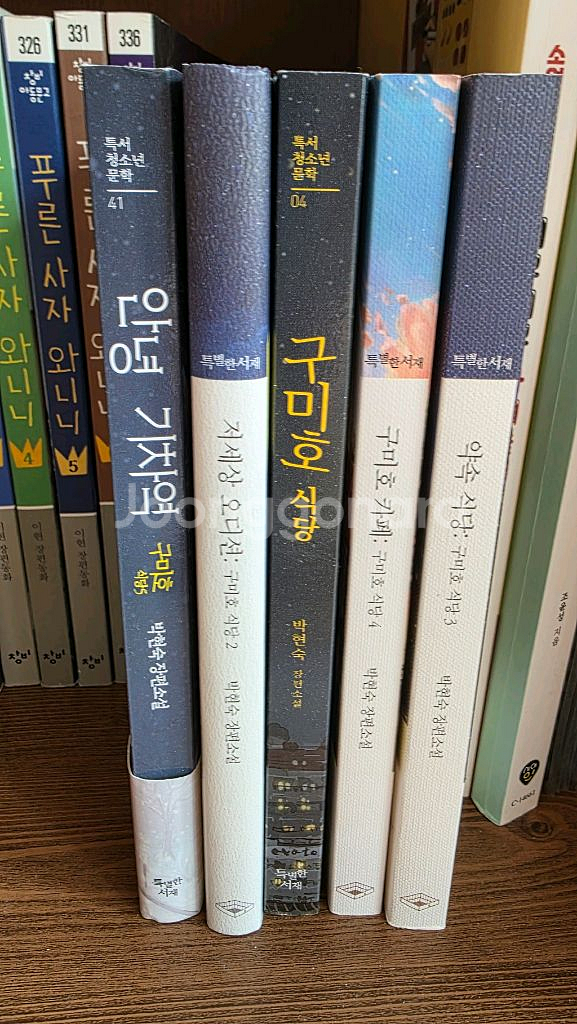 구미호식당 1~5권--0