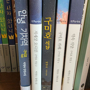 구미호식당 1~5권