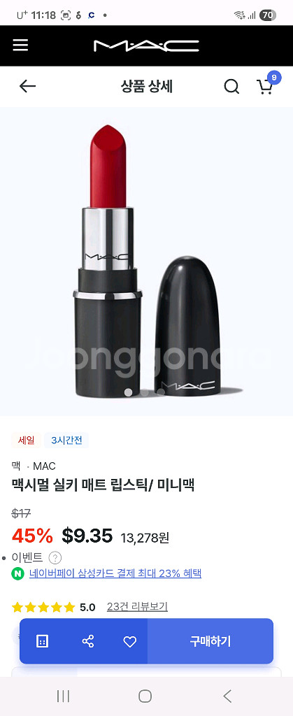 맥립스틱 미니 루비우--1