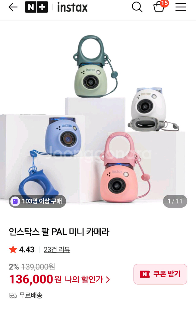 인스탁스 팔 미니 + 가죽 케이스 (거의 새거)--0