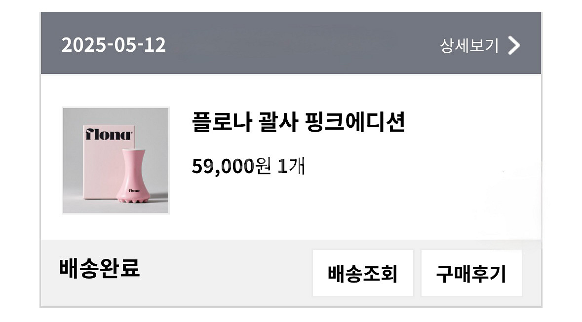 플로나 괄사 핑크 에디션--1