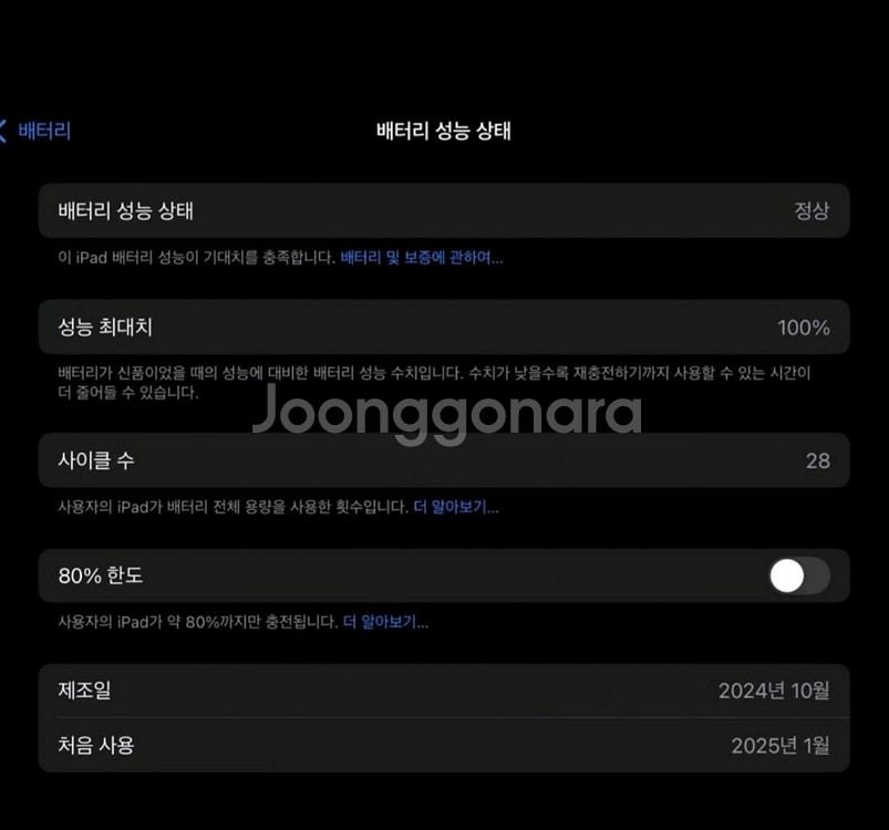 아이패드 에어 m2 11--2