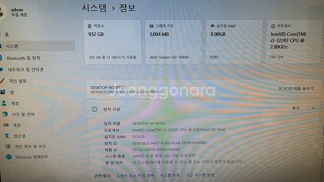 삼성 올인원 PC i3 8GB 판매합니다.--1