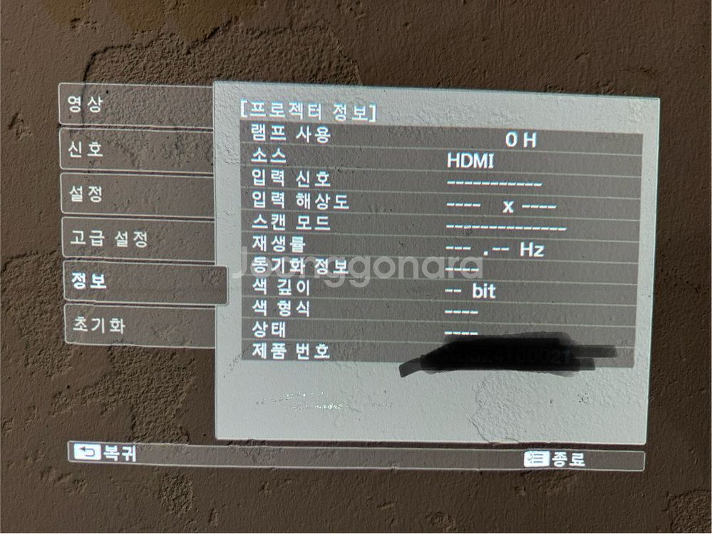 엡손 EH-TW6250 빔프로젝터 팝니다.--2