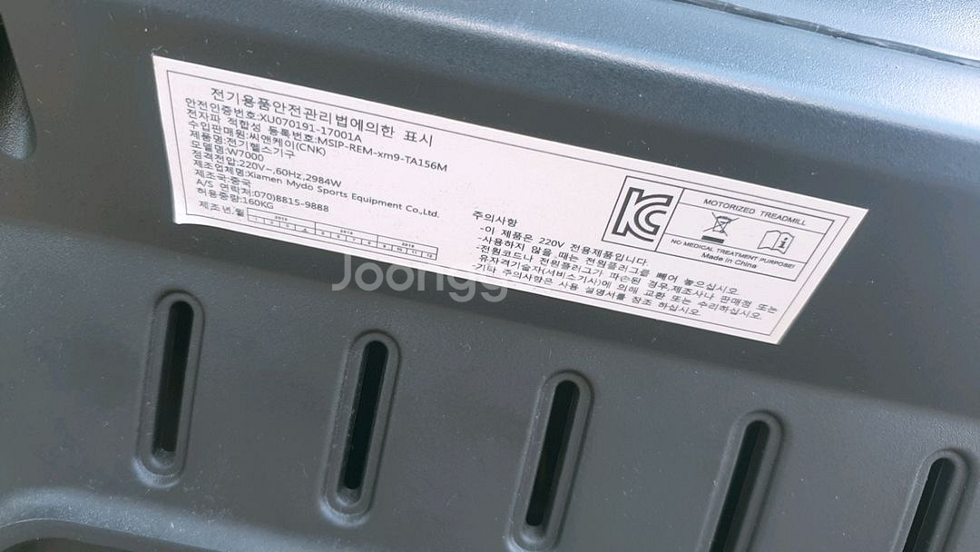 런닝머신 러닝머신--2