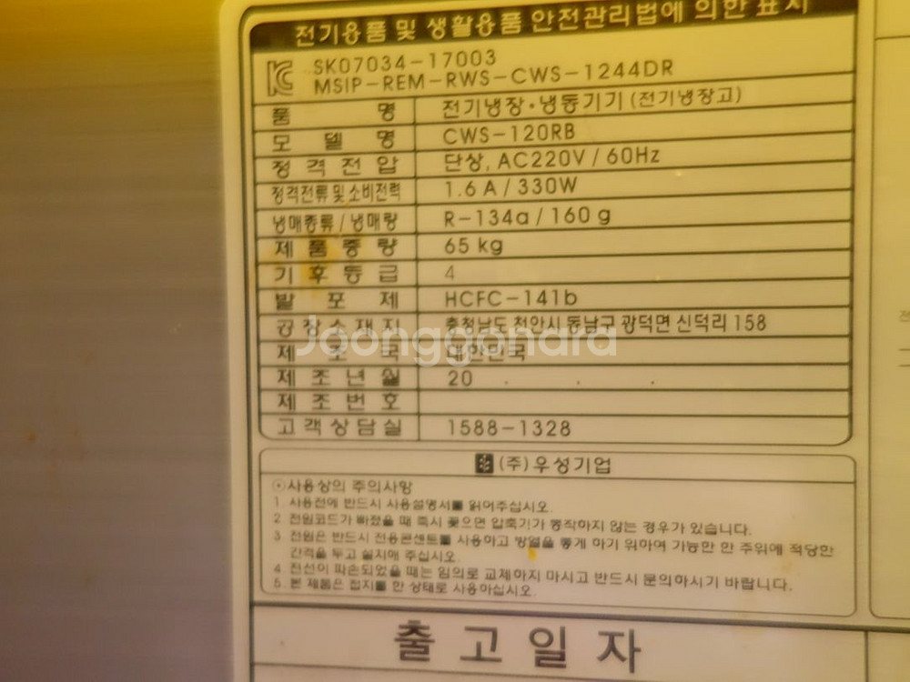 반찬 토핑 냉장고 900--3