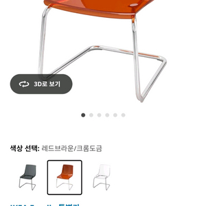 이케아 테이블 의자 팔아요