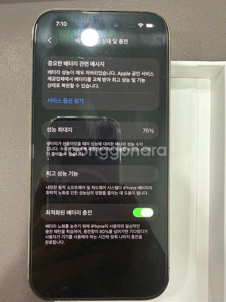 아이폰 14 프로 256 골드 팝니다.--1