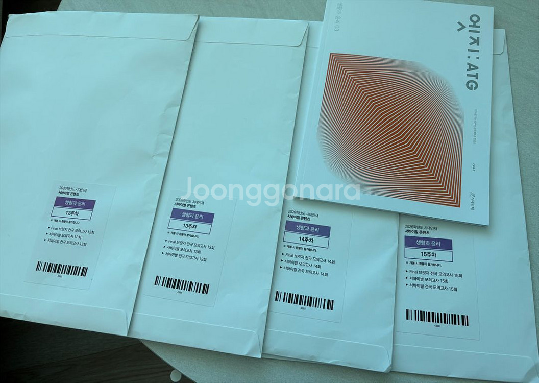 2026 수능 생활과 윤리 시대인재 서바이벌 컨텐츠--0