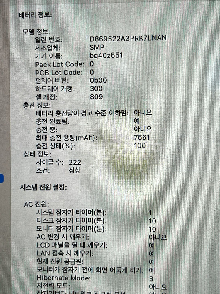 MacBook Pro 16인치 i9/16GB/1TB--2